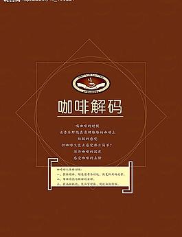 巴塞米雷精典咖啡馆 背图片