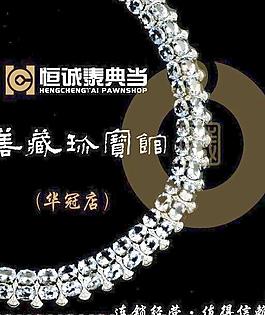 珠宝店宣传海报图片