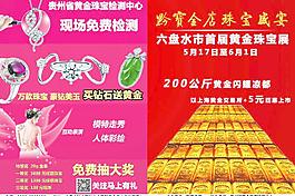 珠宝a3dm单图片