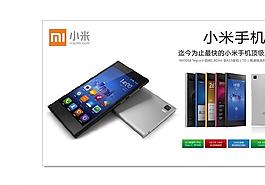 小米3灯片图片