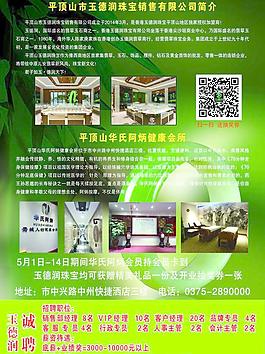 彩页 玉德润珠宝图片