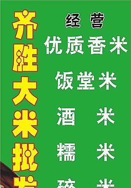 大米图片