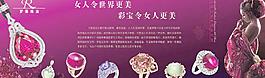 彩宝 罗麦珠宝图片
