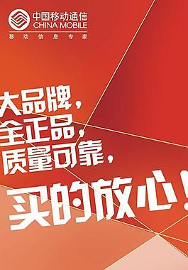 引领3G生活通信展架PSD分层