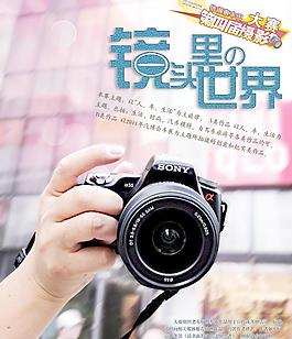 镜头里的世界图片
