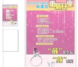 张万福珠宝图片