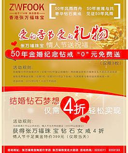 张万福珠宝图片