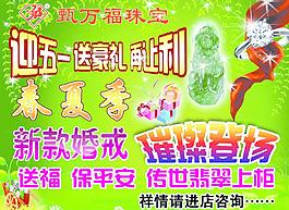 甄万福珠宝图片