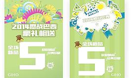 巴西 世界杯 足球赛图片