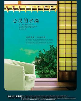 房产海报设计图片