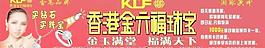 金六福珠宝广告图片