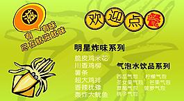 鱿鱼名片图片