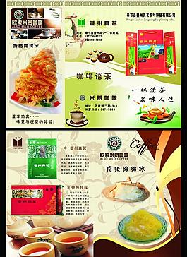 咖啡茶dm单图片
