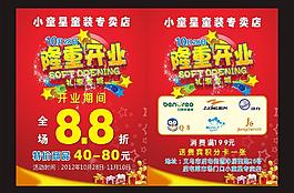 隆重开业图片