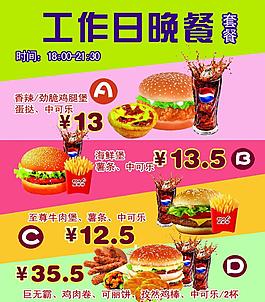 汉堡灯箱图片