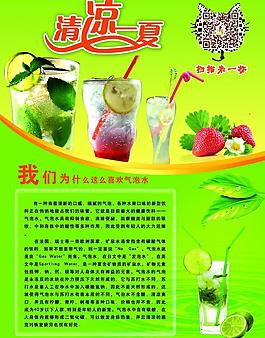 气泡水图片