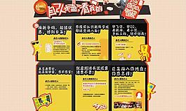 动感地带3G业务宣传PSD分层