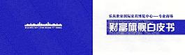 楼书封面图片