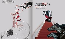 木艺公司宣传画册PSD分层素