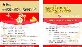 甄万福 珠宝 彩页图片
