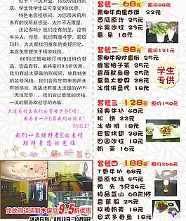咖啡厅彩页图片