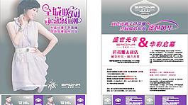 芭蒂娜珠宝彩页图片