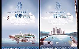 地产海报图片