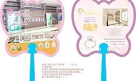 周莱福珠宝 一字柄图片
