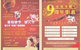 珠宝9周年店庆图片