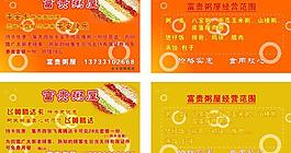 粥屋图片