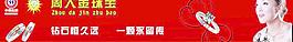 珠宝店宣传画图片