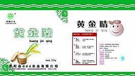 大米图片