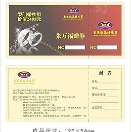 香港张万福珠宝图片