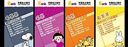卡通名片图片