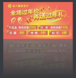 金六福珠宝 2013背景 新年背景 喜庆背景图片