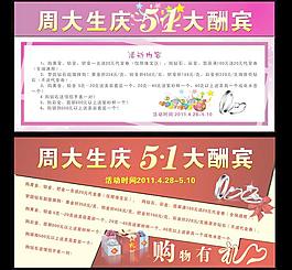 周大生珠宝店 大酬宾图片