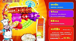香满园图片