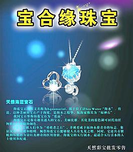 天然海蓝宝石图片