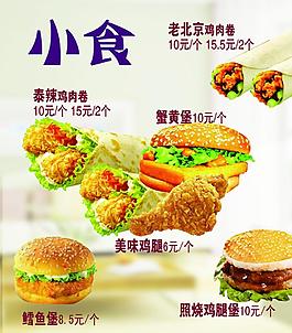汉堡灯箱图片