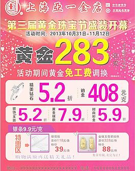 亚一金店图片