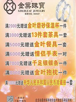 首饰广告图片
