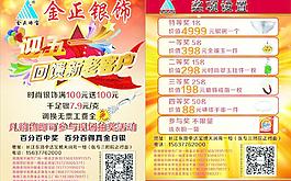 五一活动图片