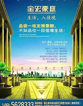 地产 海报 dm单页图片