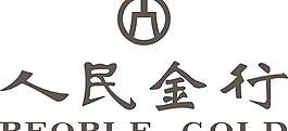 人民金行图片