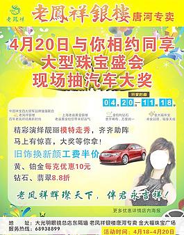老凤祥银楼图片
