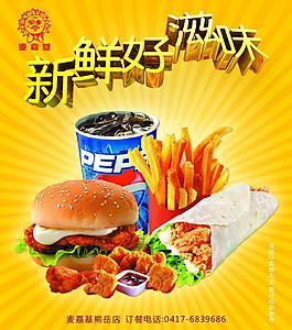 麦嘉基海报图片