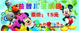 益智乐园门票图片