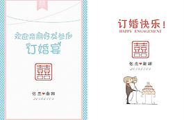 订婚 结婚 迎宾牌图片