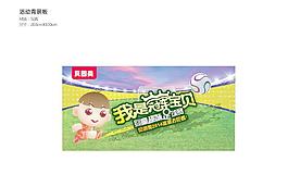 贝因美图片