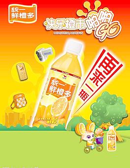 橙汁饮料图片